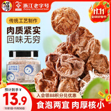 华味亨 正宗话梅110g/罐酸甜咸梅特产蜜饯果干零食梅子泡水解腻