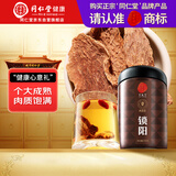 同仁堂品牌 北京同仁堂金锁阳200克内蒙古锁阳鲜干片泡茶泡水泡酒茶饮