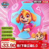 哈哈球汪汪队儿童玩具数字足球小皮球拍拍球0-3岁婴儿球2号生日节日礼物