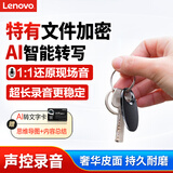 联想(Lenovo)录音笔C2 8G 智能录音器 一推录音 专业高清降噪 学习培训商务会议专用