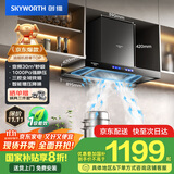 创维（Skyworth）欧式顶吸抽吸排油烟机家用三腔净烟T型变频30大吸力 以旧换新家电国家补贴20% 一级能效自清洗Y033