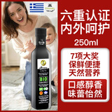 Kidonakis希腊克里特PDO冷榨特级初榨橄榄油小瓶BIO高端天然250ml 橄榄油