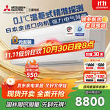 三菱电机（Mitsubishi Electric）JY系列1.5匹 新一级能效14-21㎡适用变频冷暖 空调省电挂机国家补贴进口内机电气除菌MSZ-JY12VF