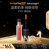 M.A.C魅可尤雾弹唇釉mac口红雾面哑光唇彩#989柔和桃 生日礼物女