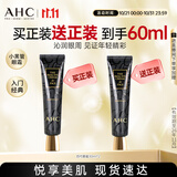 AHC修复抗皱多效护理眼霜30ml*2淡化细纹护肤品节日生日礼物