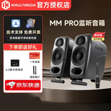 IK MULTIMEDIAIK  iLoud Monitor MM专业录音室有源监听音箱带蓝牙iloud mm mtm MM Pro【黑色】对装+送音频线