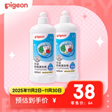  奶瓶清洗剂 洗奶嘴果蔬水杯餐具玩具洗洁精小瓶 400ml*2