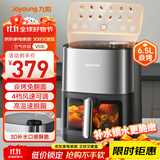 九阳（Joyoung）空气炸锅炎烤免翻面双热源焱烤可视大视窗蒸汽嫩烤蒸烤炸一体家用6.5L大容量立体补水仓KL65-V576