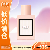 古驰花悦女性香水5ml茉莉花香调香水女士 BLOOM花香调【临期清仓】