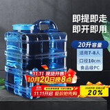 极度空间纯净水桶食品级储水桶手提桶装水桶茶水桶20L不带龙头户外竖方桶