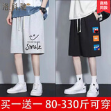 洛科驰休闲短裤男士夏季潮牌宽松加肥大码中裤子薄款外穿运动五分大裤衩 笑脸灰色+跳跳糖黑色【两件装】 5XL 建议190-215斤