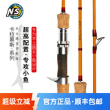 N·S BlackHole NS卡拉慕斯小鱼竿弹射竿路亚竿马口青稍红尾鳟鱼罗非白条 1.8米 S-602UL（直柄竿）