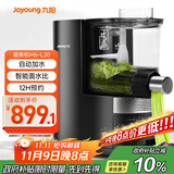 九阳（Joyoung）面条机全自动智能加水多功能压面机 电动揉面饺子皮机压面机适用1-5人M6-L20政府补贴