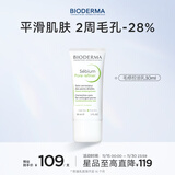 贝德玛（BIODERMA）毛修控油乳净妍收敛精华乳隐匿毛孔妆前乳 有效期27年1月