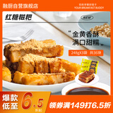 融厨红糖糍粑248g*3袋(3袋总36个 油炸 面点速食 儿童早餐半成品）