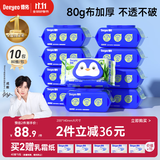 德佑湿厕纸家庭装80抽10包王牌厕所湿纸巾芦荟精华温和亲肤可冲马桶