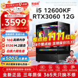 航向者 i5 12600KF/RTX5060/4060/3050吃鸡电竞直播水冷游戏办公设计台式电脑主机DIY组装电脑整机全套 五：i5 12600KF丨16G丨3060 12G