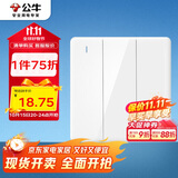 公牛(BULL) 墙壁开关 G28系列 三位单控带荧光开关 86型面板G28K311C 珍珠白 暗装