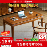 果真乌金木书桌现代中式全实木书桌多功能电脑桌写字台书画桌办公桌 上风上水系列【书桌1.4米】-单桌