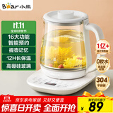 小熊（Bear）养生壶 煮茶壶 恒温水壶 智能炖煮一体电热烧水壶办公室保温花茶壶 1.5L大容量 YSH-D15V7