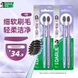 DARLIE好来(原黑人)羽护巧洁软毛小头牙刷  纳米碳抗敏护龈 4支 便携装