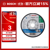 博世（BOSCH）角磨机角磨片金属研磨片平面焊缝打磨抛光毛刺清理100x4mm(1片装)