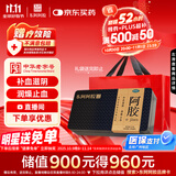 [东阿阿胶] 金标阿胶  125g/盒 补血滋阴 润燥 止血 用于血虚萎黄 眩晕心悸 心烦不眠  肺燥咳嗽