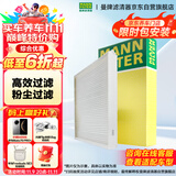 曼牌（MANNFILTER）空调滤清器空调滤芯CU2336M起亚K2K3K3S狮跑智跑奕跑焕驰现代飞思