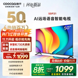酷开创维 P31系列 50英寸电视 全高清 超薄全面屏 节能护眼智能平板游戏液晶电视机以旧换新50P31