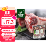 科尔沁 国产原切炖汤牛骨2斤 牛蝎子带肉牛骨煲汤 牛肉生鲜【真原切】