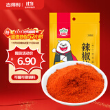 吉得利辣椒粉100g 袋装 红辣椒面 烧烤撒料烤肉烤串干碟火锅调味粉料