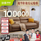 狄普全真皮牛皮沙发意式高级感客厅直排2.5米沙发十大品牌Ultra赛尔德