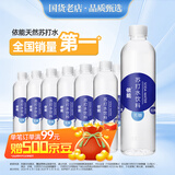 依能 锌强化 无糖无汽弱碱 苏打水饮料 500ml*24瓶 可饮用饮品 塑膜装