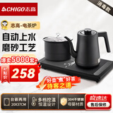 志高（CHIGO）全自动上水电热水壶茶台烧水壶一体桌智能底部出水泡茶壶316不锈钢煮茶器茶几抽水烧水器茶具套装 0.8L 磨砂消毒款【304不锈钢】37*20cm