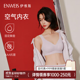 伊维斯（ENWEIS）【空气内衣】无钢圈抗菌文胸蕾丝背心固定杯垫舒适柔软内衣女 紫色 (背心款) L /165(适合75D，80ABC）