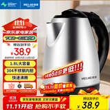 美菱（MeiLing）烧水壶热水壶电热水壶 304不锈钢电水壶 1.8L大容量 MH-D2032银色