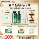 悦诗风吟（Innisfree）绿茶透明质酸水光精华水乳洁面160ml+100ml+150g套装保湿