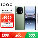 vivo iQOO 13【国家补贴】 16GB+1TB 曼岛 骁龙8至尊版 2K护眼屏 120W快充长续航 5G电竞手机