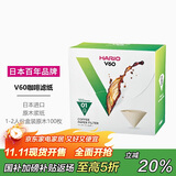HARIO日本进口V60手冲咖啡滤纸过滤纸滤网滤袋咖啡机滤纸盒装100枚01号