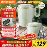 苏泊尔（SUPOR）便携式烧水壶电水壶折叠不锈钢 0.8L烧水杯旅行出差养生冲奶电热水壶泡面杯SW-08T02B