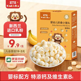 豆丁盒婴儿零食 奶香果蔬小馒头独立包装 宝宝辅食小奶豆6个月以上饼干 【1盒·婴标升级】奶香小馒头-香蕉味