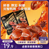 三只松鼠香辣鸭肫250g袋装休闲零食高蛋白卤味解馋约10小袋即食肉干肉脯