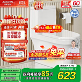 箭牌（ARROW）卫浴大冲力喷射虹吸式防臭节水马桶家用缓降盖板连体抽水坐便器 镇店款/豪华加厚/旋涡冲水/ 1185U 305/300mm