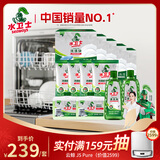 水卫士洗碗块洗碗机洗涤剂半年套装 洗碗块*5+盐4+漂洗剂2+机体2 6.5kg