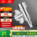 九牧（JOMOO）洗衣机角阀龙头水嘴不锈钢4分卡扣螺纹接口银色74112-784/1C-1