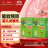 超威电热蚊香液基孔肯雅热非无香驱蚊液灭蚊防蚊液补充液2瓶无加热器