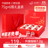 艾尚燕即食燕窝75g*6瓶礼盒 送礼父母长辈 老人营养品 孕妇补品生日礼物
