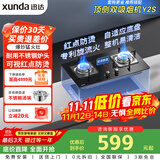 迅达（XUNDA）燃气灶液化气灶家用煤气灶双灶具嵌入式台式两用4.5KW旋流火灶一级能效 Q2HA-液化气
