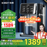 BORAVIT【国家补15%】勃朗 家用净水器净饮一体机 RO反渗透 即热饮水机 台式直饮机过滤机 免安装富锶矿化 【富锶矿化】新款M11