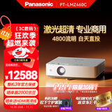 松下（Panasonic）PT-LMZ460C激光投影仪 白天会议室专用商务办公商务机培训教学投影机（全高清WUXGA 4800流明）